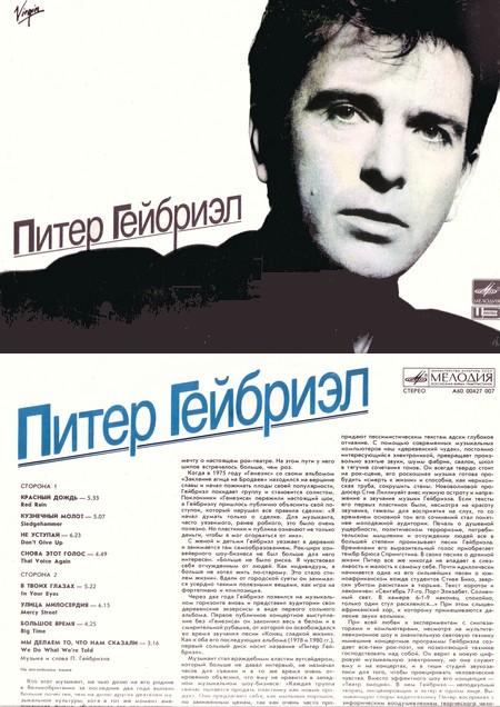 Gabriel Peter - Russian Album (Vinyl!)